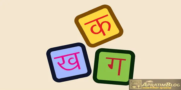 हिंदी पर कविता Hindi Diwas Par Kavita | Best Poem On Hindi Diwas In Hindi