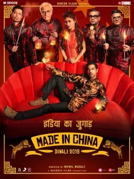 movie made in china dialoges